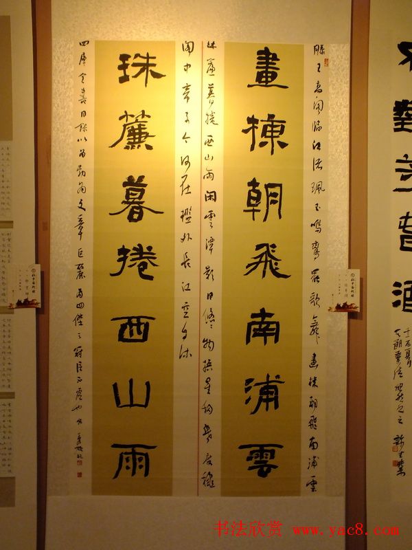 “孔子艺术奖”全国书法展作品欣赏