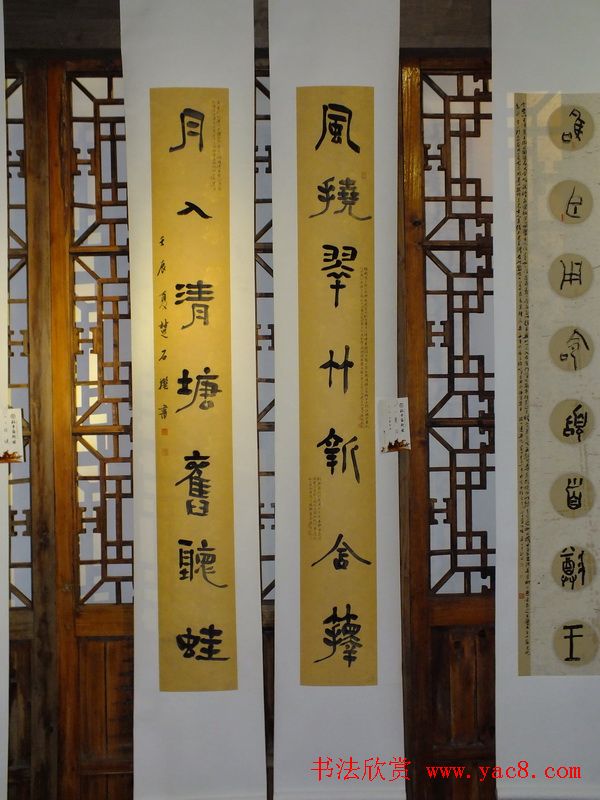 “孔子艺术奖”全国书法展作品欣赏