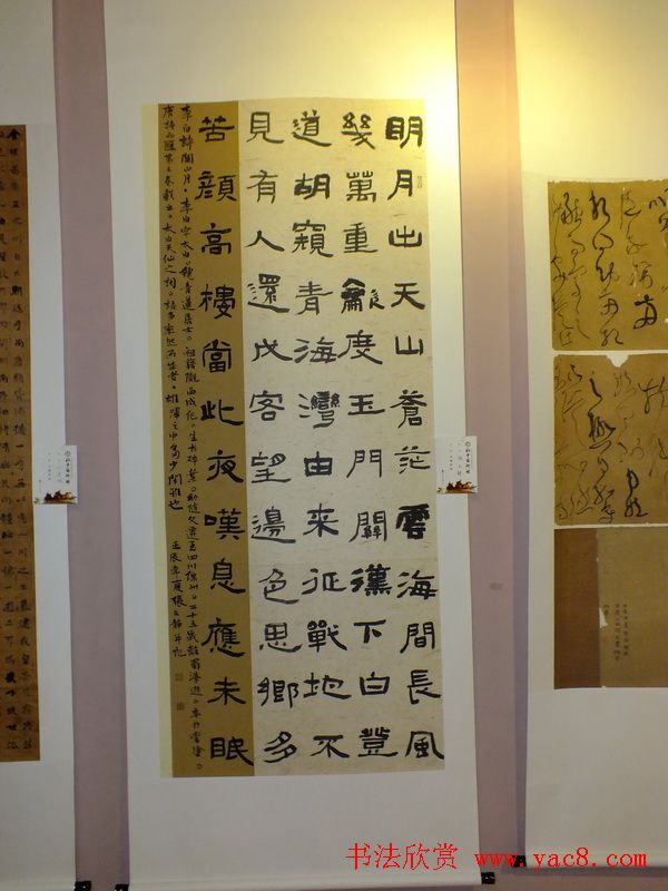 “孔子艺术奖”全国书法展作品欣赏