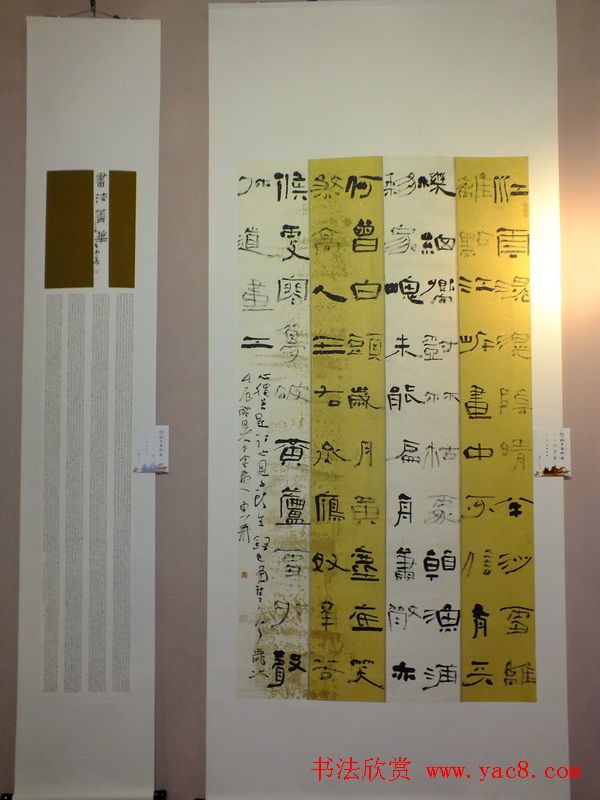 “孔子艺术奖”全国书法展作品欣赏