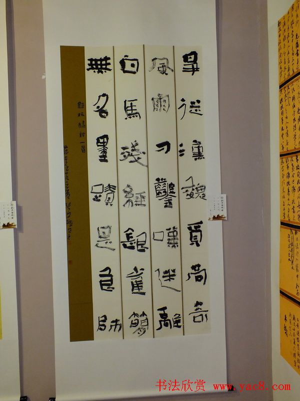 “孔子艺术奖”全国书法展作品欣赏