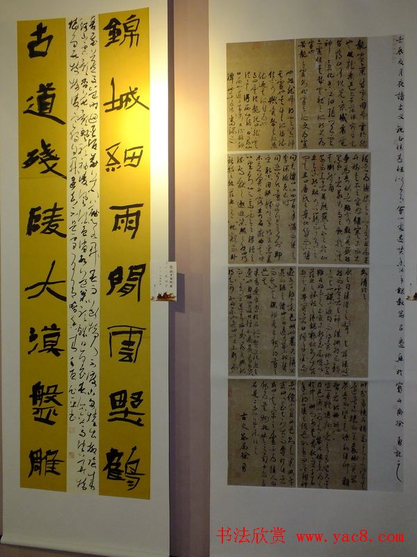 “孔子艺术奖”全国书法展作品欣赏