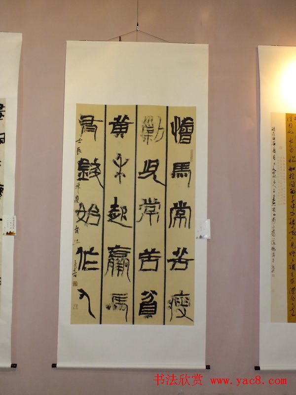 “孔子艺术奖”全国书法展作品欣赏