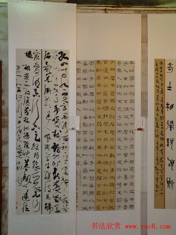 “孔子艺术奖”全国书法展作品欣赏