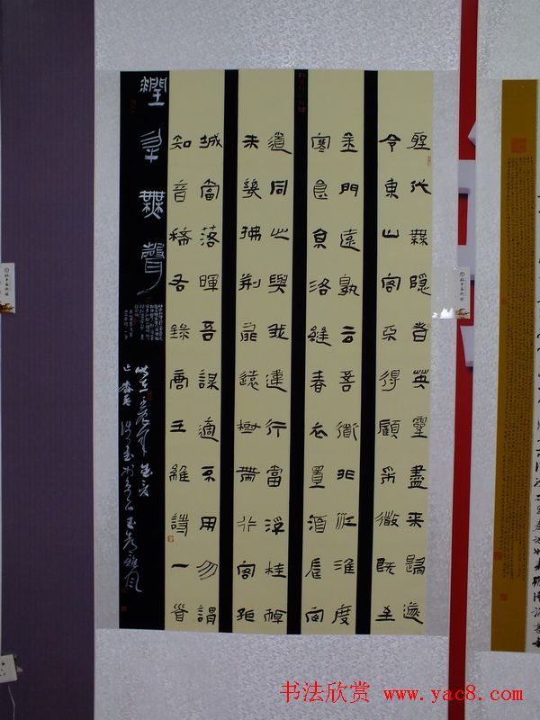 “孔子艺术奖”全国书法展作品欣赏