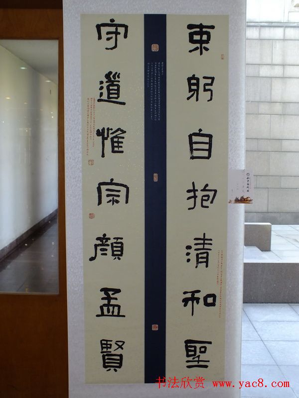 “孔子艺术奖”全国书法展作品欣赏