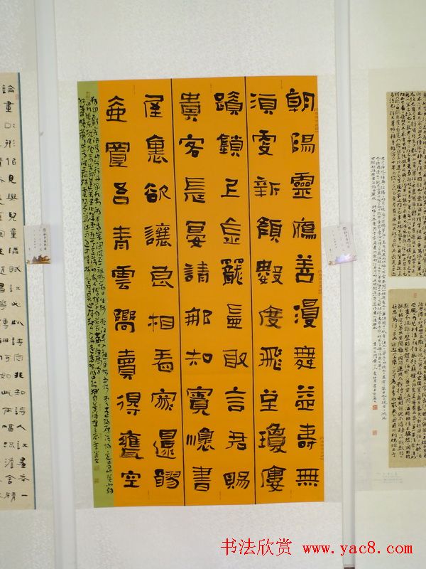 “孔子艺术奖”全国书法展作品欣赏