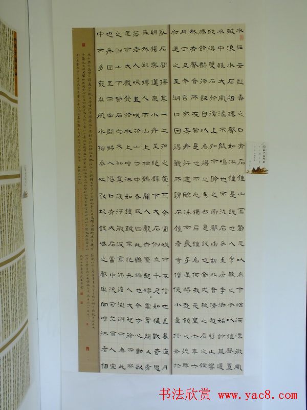 “孔子艺术奖”全国书法展作品欣赏