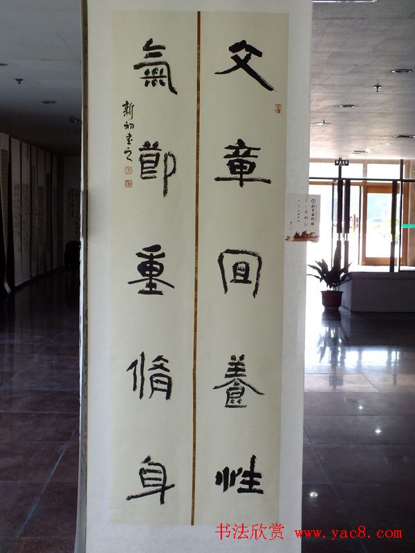 “孔子艺术奖”全国书法展作品欣赏