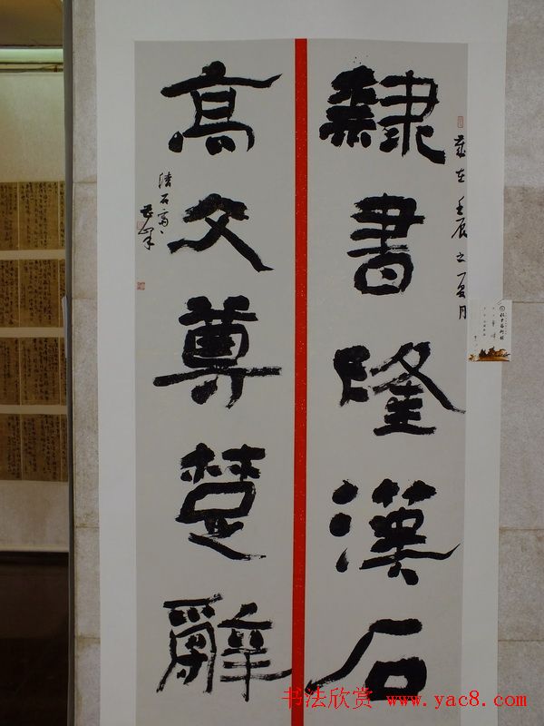 “孔子艺术奖”全国书法展作品欣赏