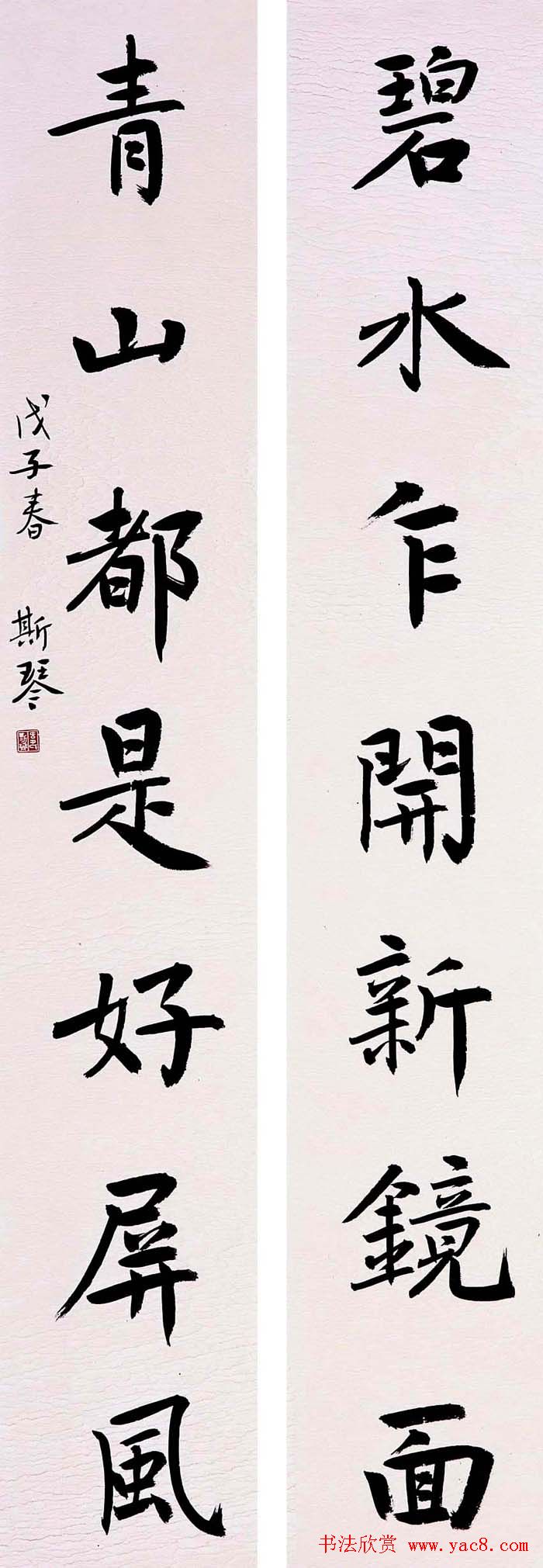 安徽韦斯琴书法作品欣赏