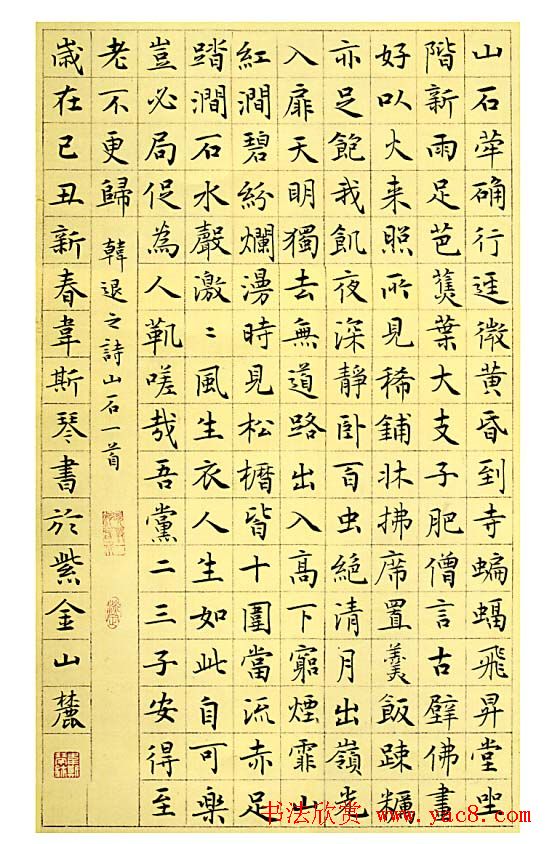 安徽韦斯琴书法作品欣赏