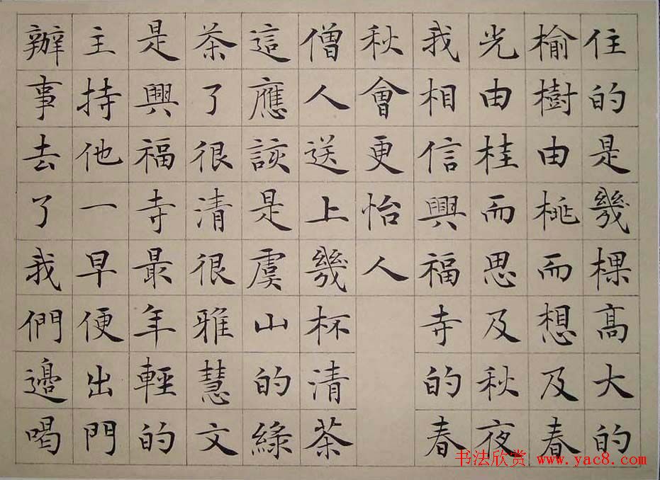 安徽韦斯琴书法作品欣赏