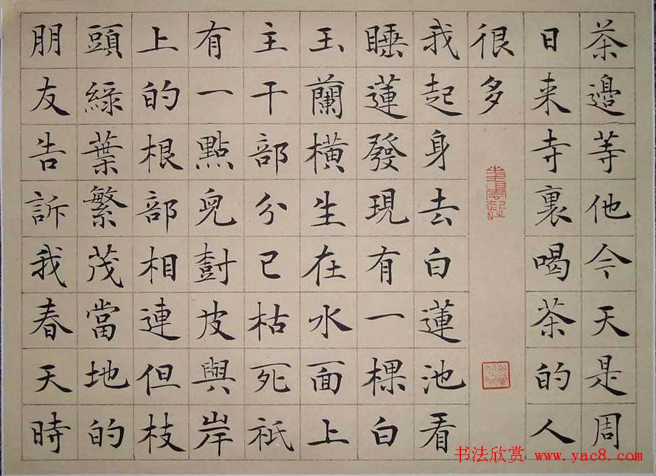 安徽韦斯琴书法作品欣赏