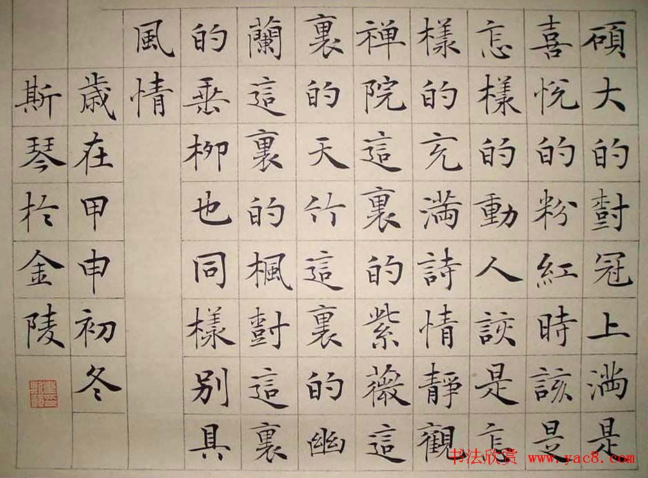 安徽韦斯琴书法作品欣赏