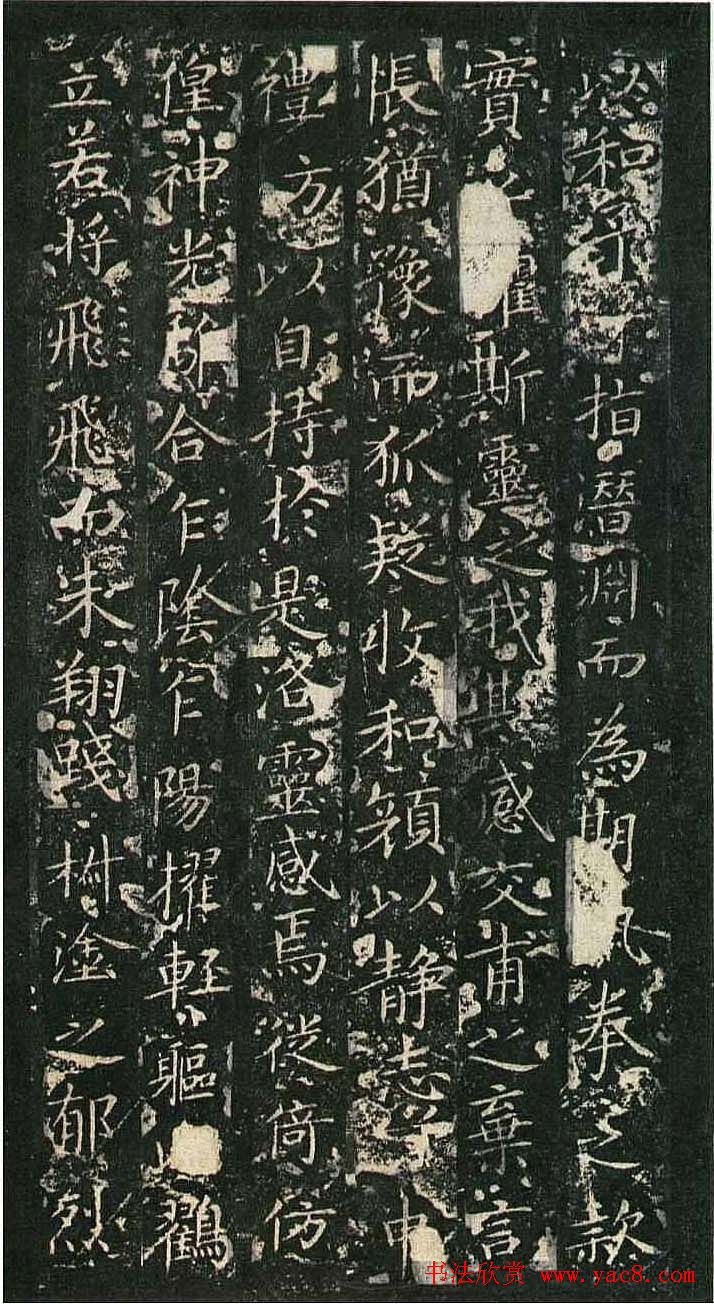 王献之小楷《洛神赋十三行》拓本