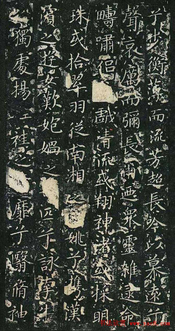 王献之小楷《洛神赋十三行》拓本