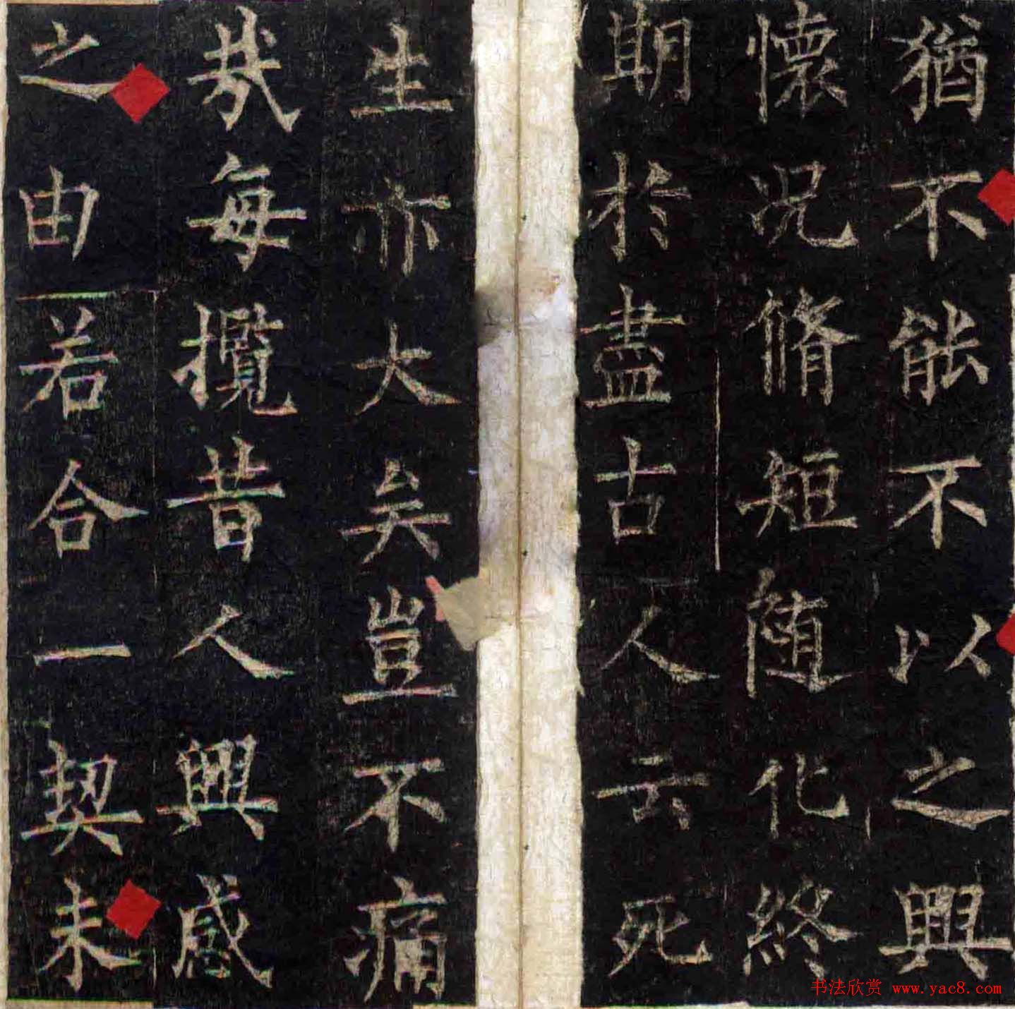 柳公权楷书欣赏《兰亭序》两种