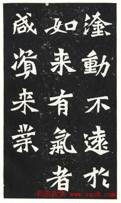 魏碑精品龙门二十品之《太觉造像》