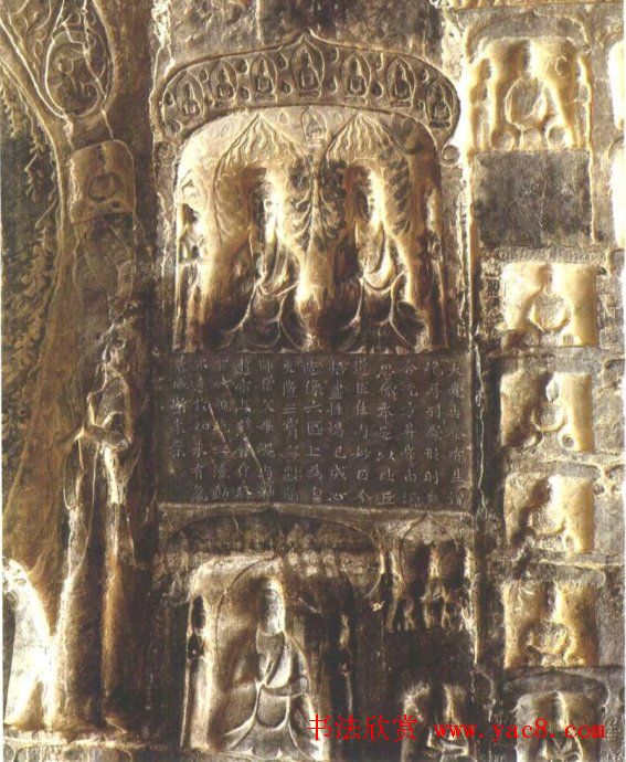 魏碑精品龙门二十品之《太觉造像》