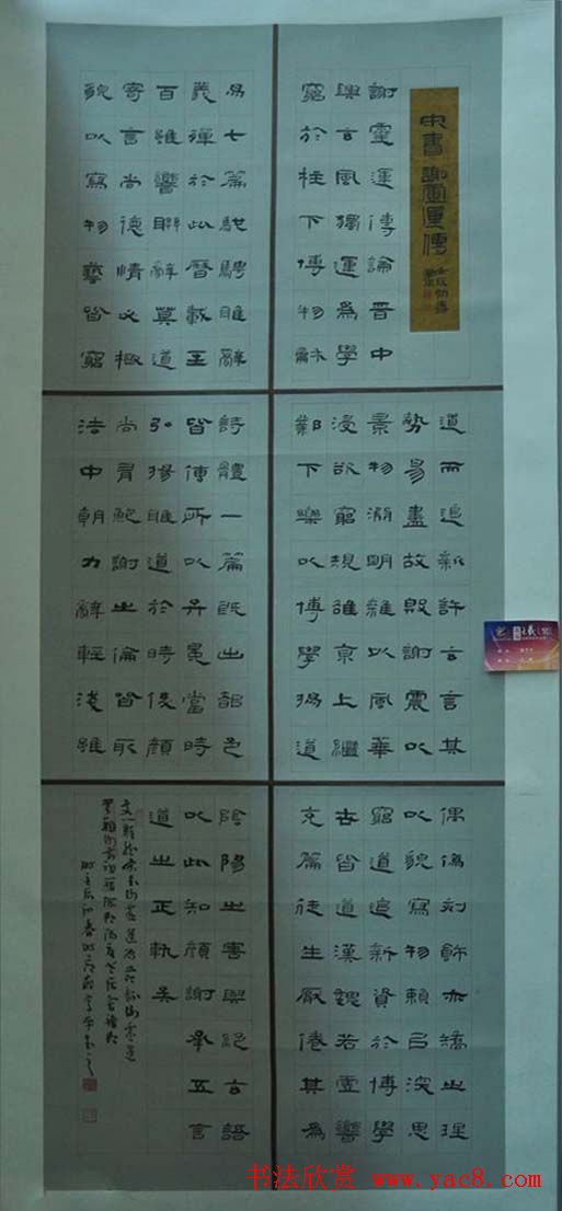 王羲之奖部分书法作品