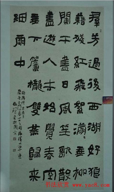 王羲之奖部分书法作品