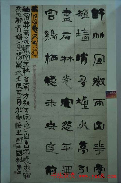 王羲之奖部分书法作品