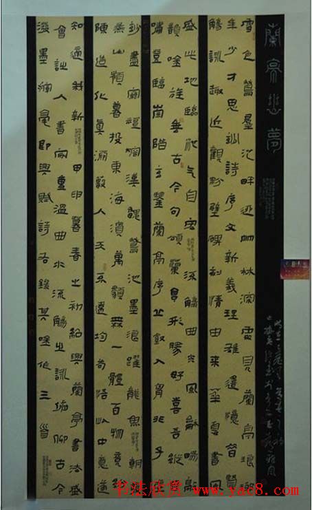 王羲之奖部分书法作品