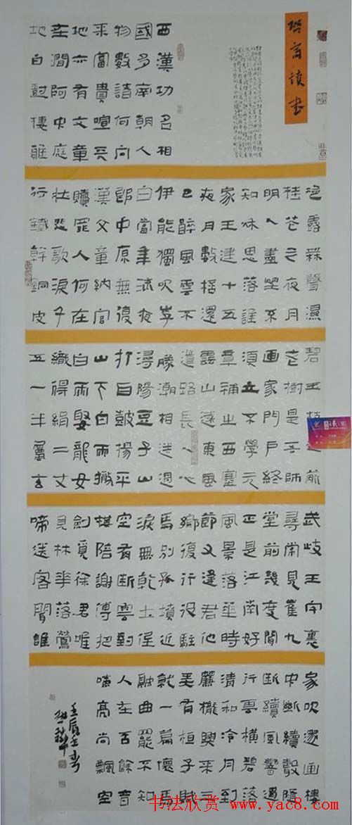 王羲之奖部分书法作品