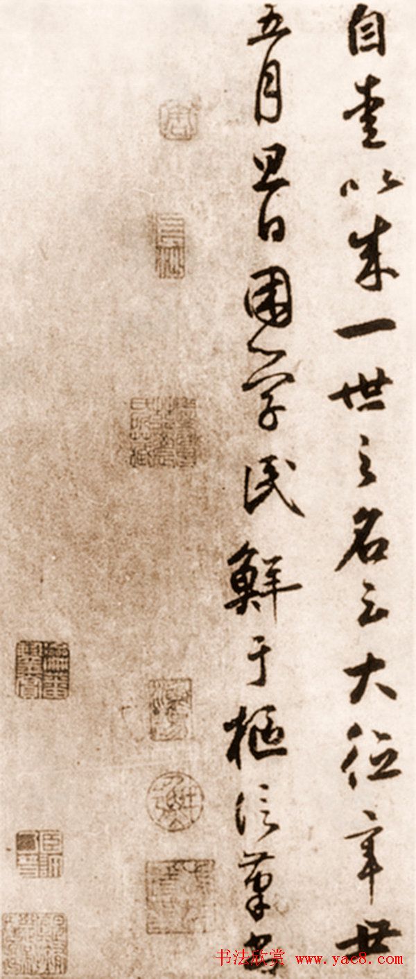 鲜于枢草书欣赏《赠笔工范君用册》