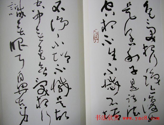 沈鹏书法长卷草书《心经》欣赏