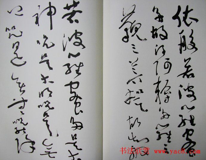 沈鹏书法长卷草书《心经》欣赏