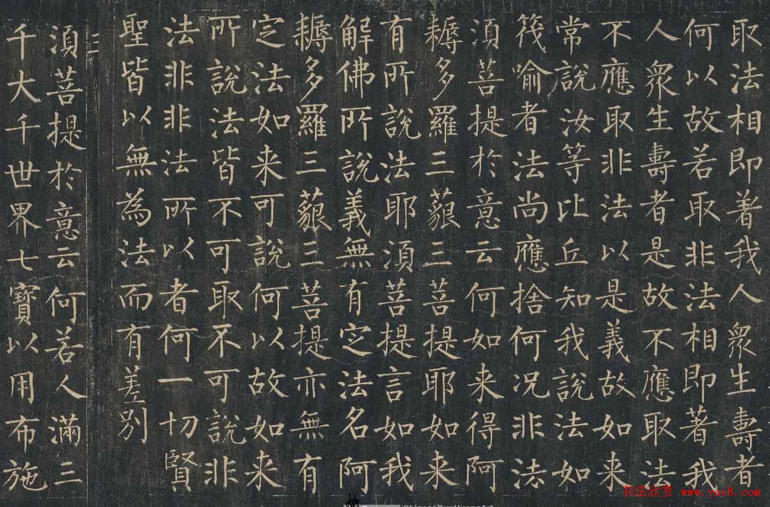 柳公權楷書金剛般若波羅蜜經