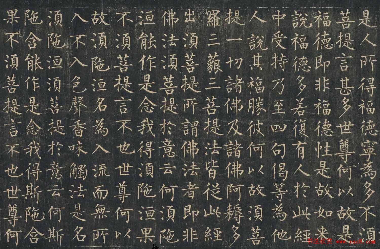 柳公權楷書金剛般若波羅蜜經