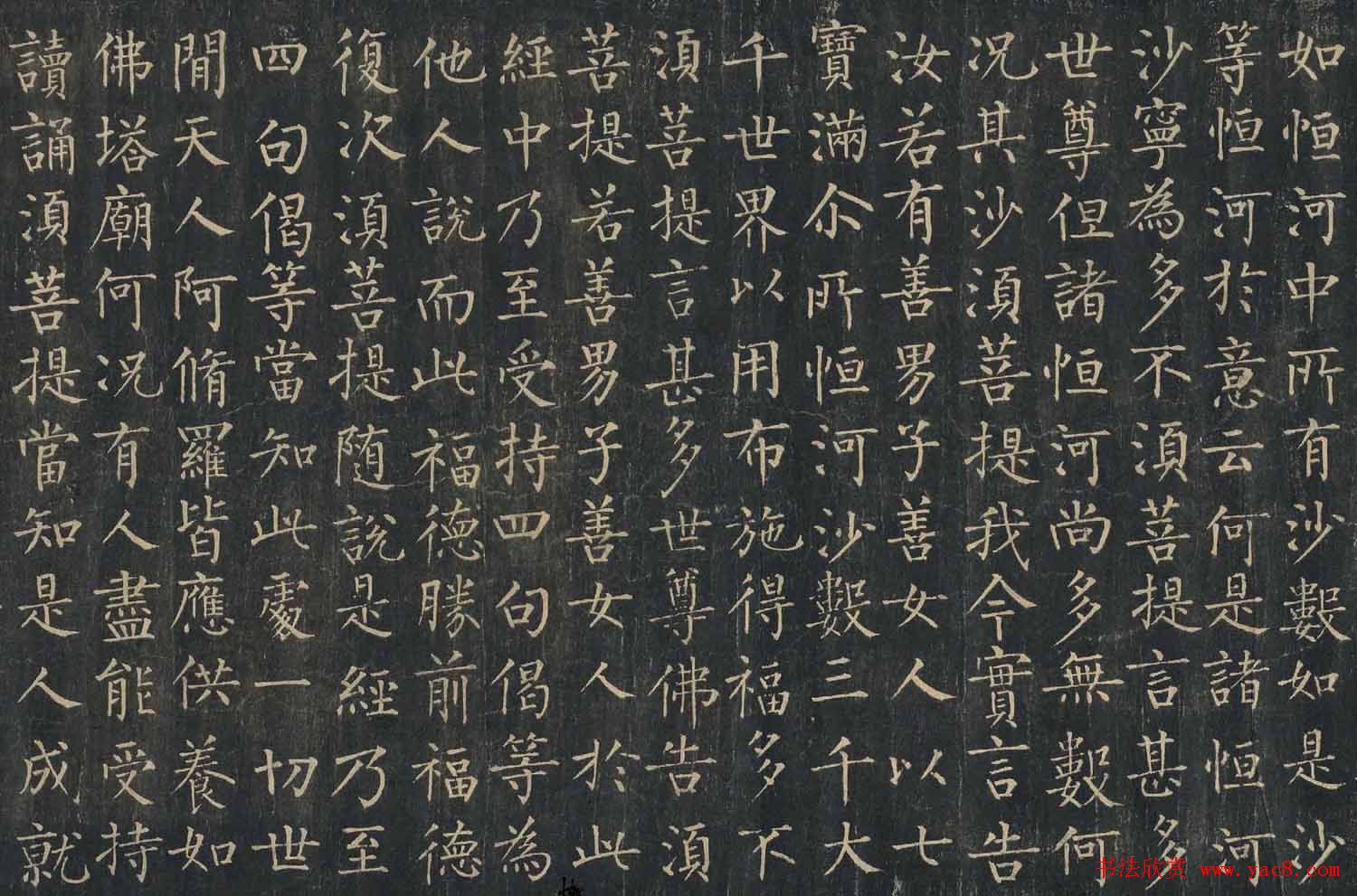 柳公權楷書金剛般若波羅蜜經