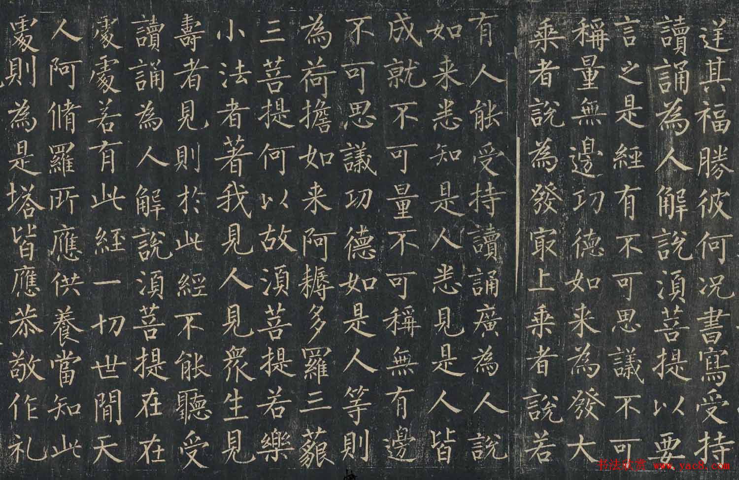 柳公權楷書金剛般若波羅蜜經