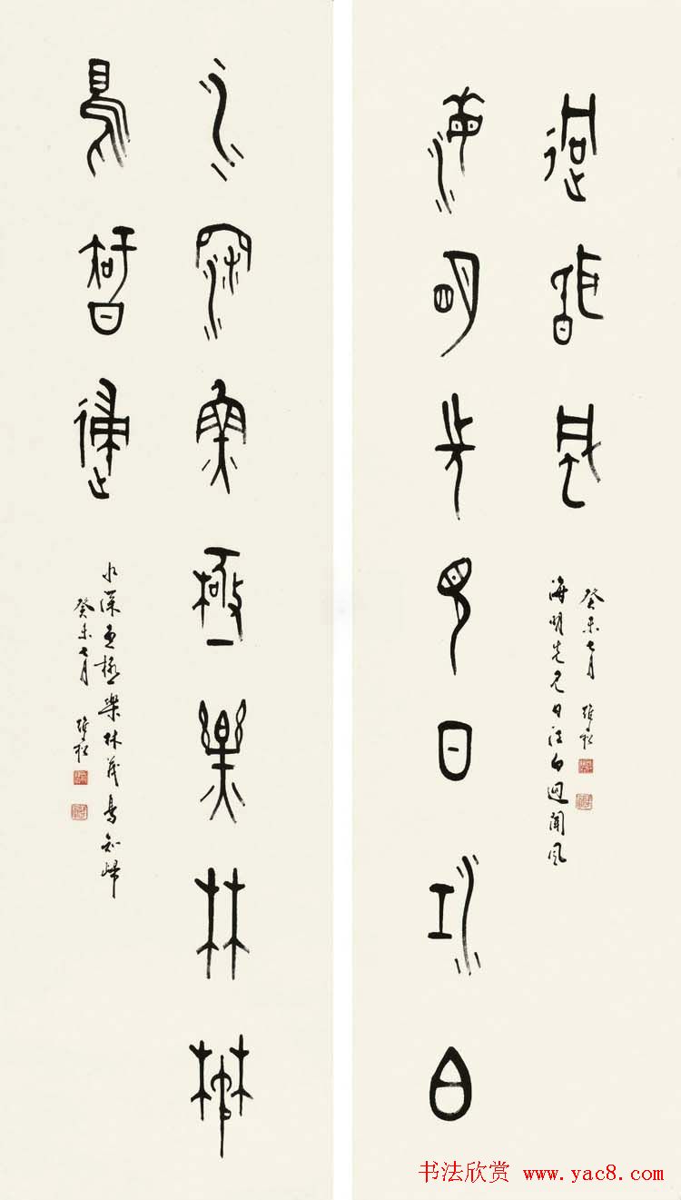 蒋维崧篆书书法作品欣赏