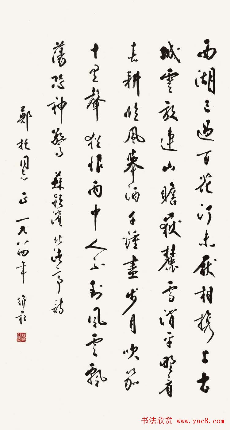 蒋维崧篆书书法作品欣赏