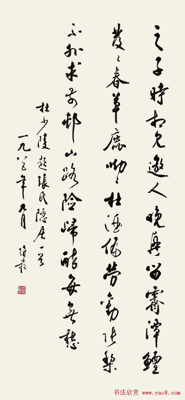 蒋维崧篆书书法作品欣赏