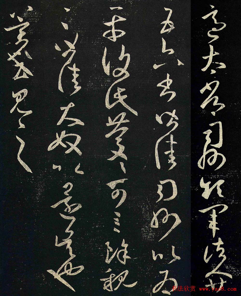 王羲之草书《适太常帖》版本七种