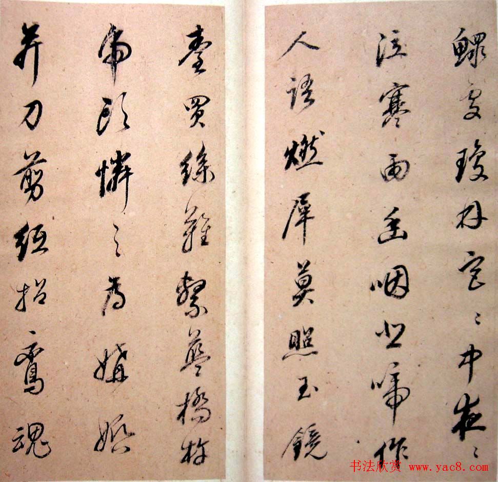 董其昌行草书法《玉鸾谣册》