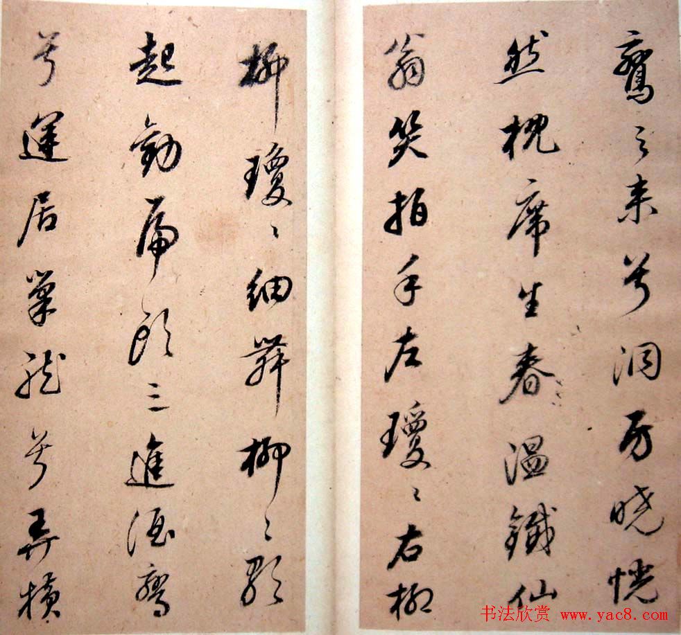 董其昌行草书法《玉鸾谣册》