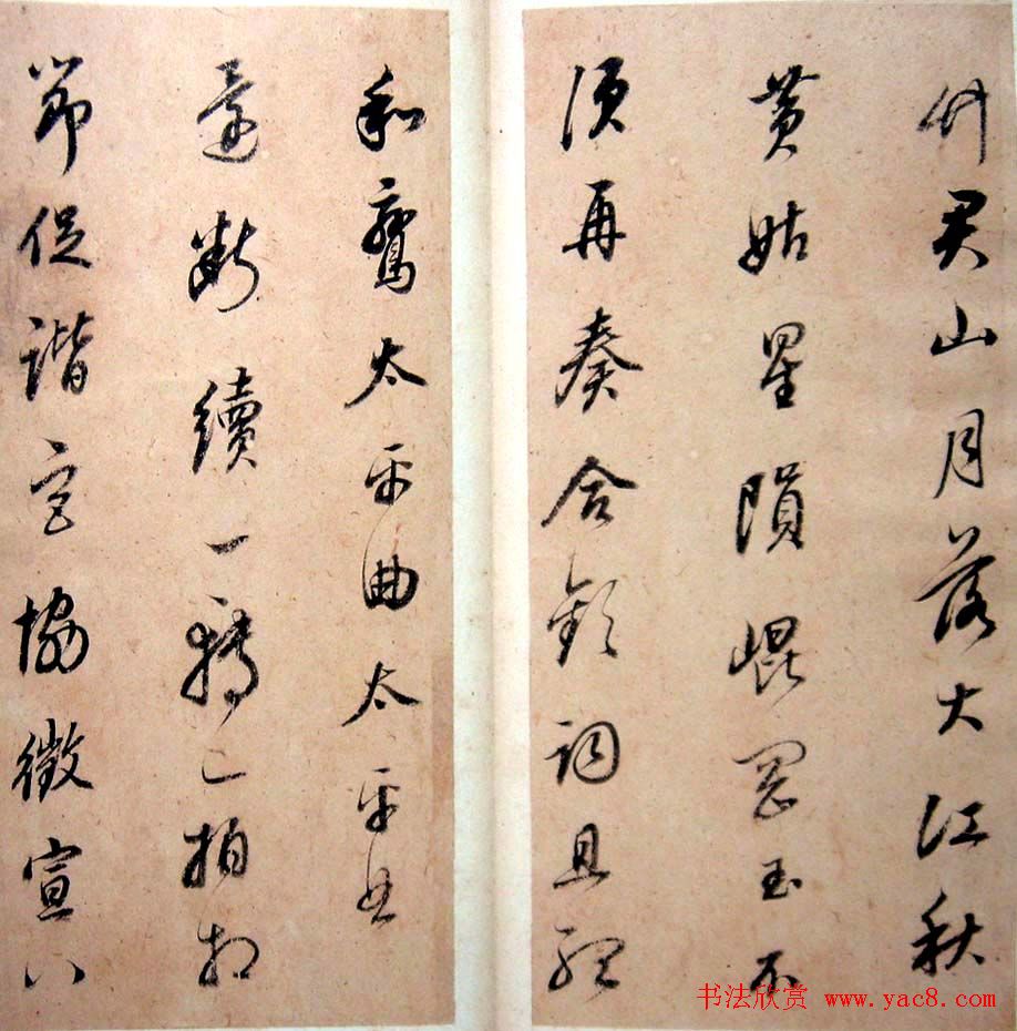 董其昌行草书法《玉鸾谣册》