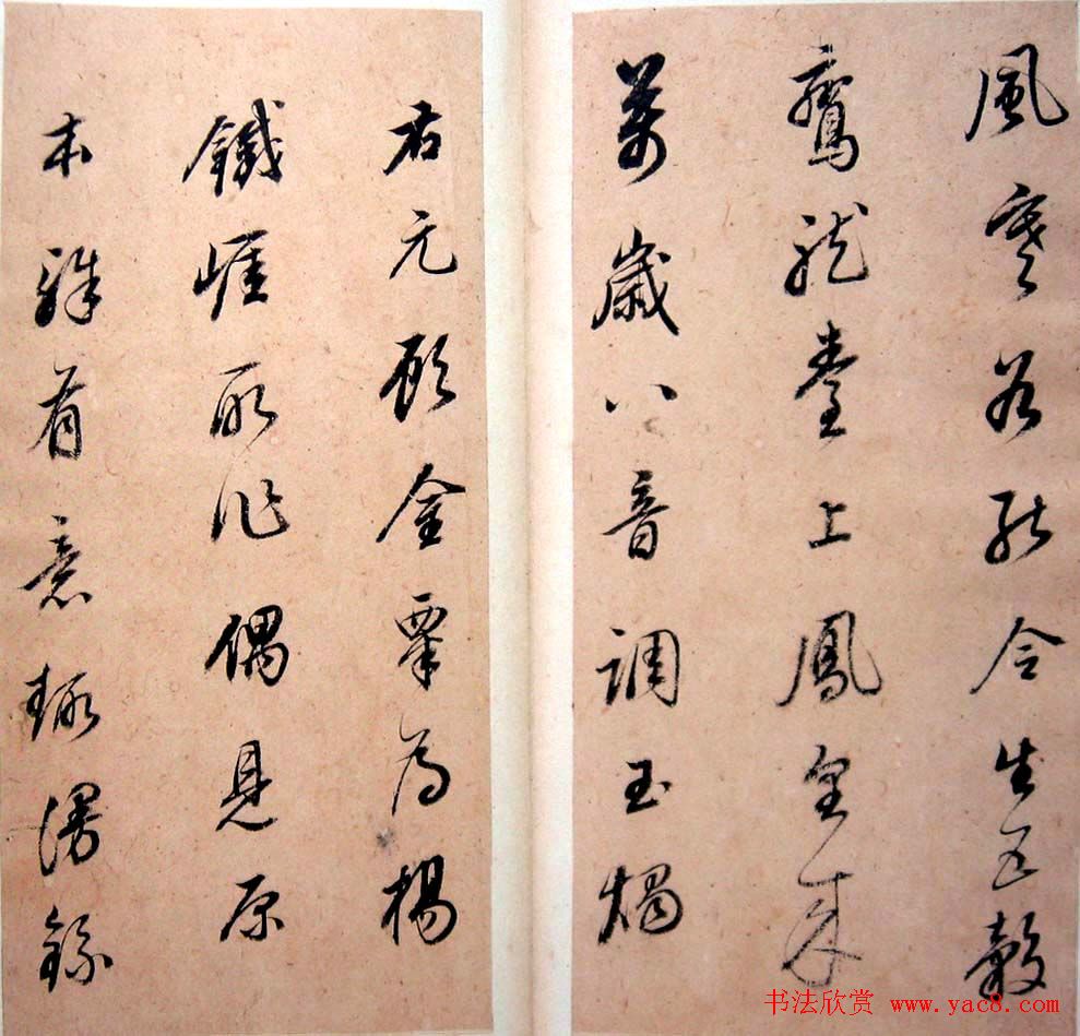 董其昌行草书法《玉鸾谣册》