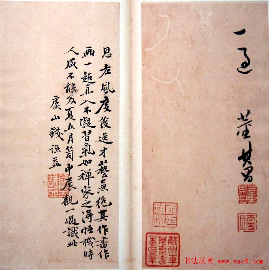 董其昌行草书法《玉鸾谣册》