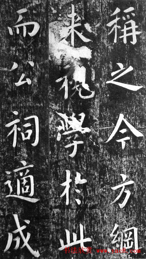 翁方纲楷书欣赏《佛公祠记》