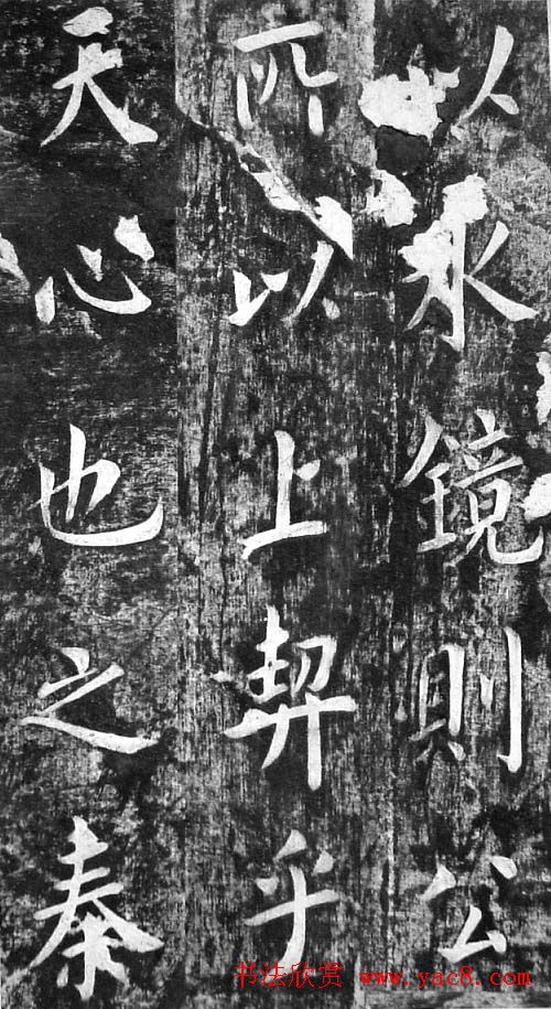 翁方纲楷书欣赏《佛公祠记》