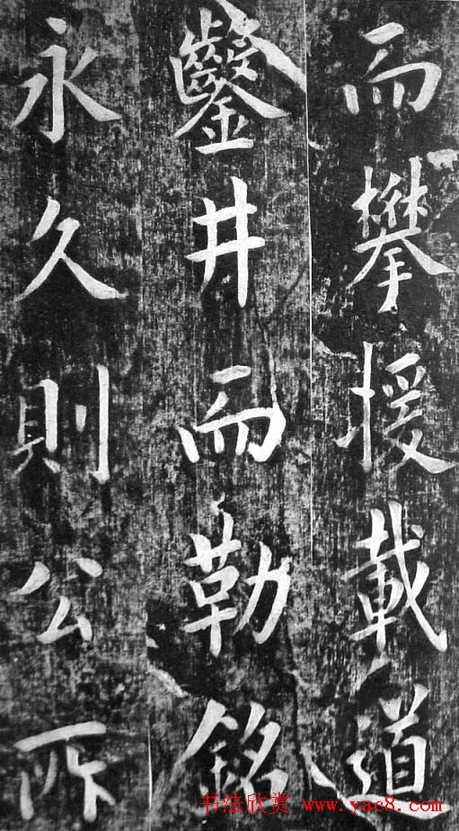 翁方纲楷书欣赏《佛公祠记》