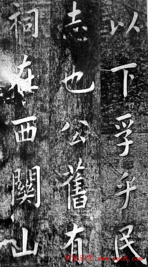 翁方纲楷书欣赏《佛公祠记》