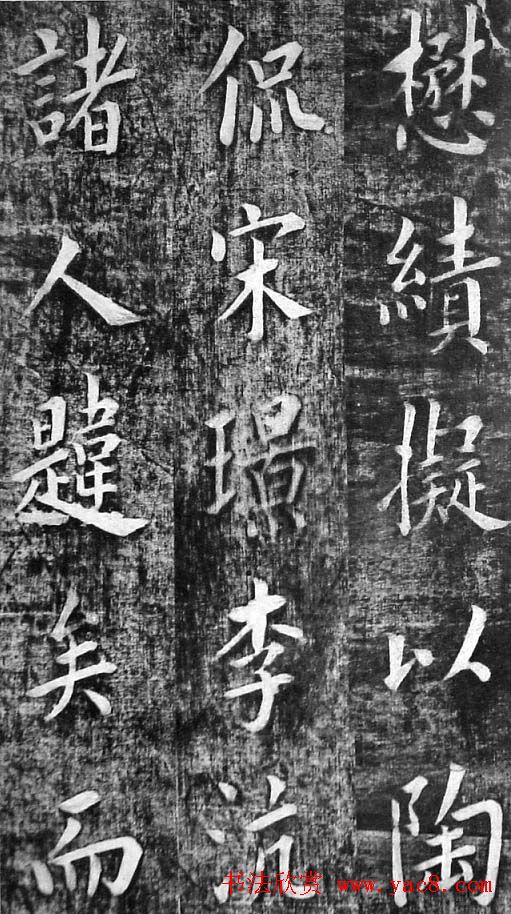 翁方纲楷书欣赏《佛公祠记》